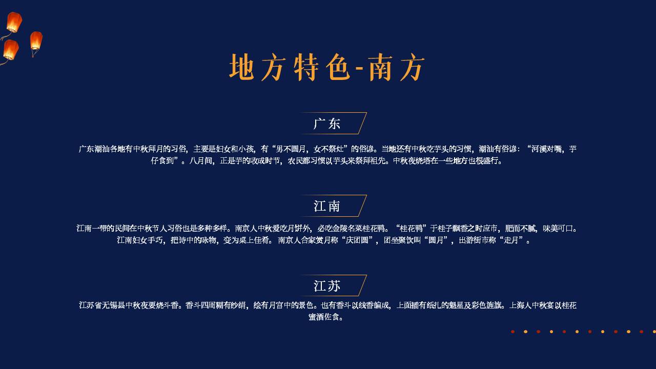 节日班会 (51).pptx